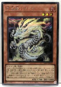 T3-02447 【送料無料】 LEDE-JP016 天盃龍パイドラ SE シークレットレア 遊戯王 LEGACY OF DESTRUCTION