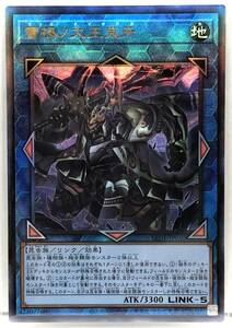 T3-02451 【送料無料】 LEDE-JP050 蕾禍ノ大王鬼牙 UL アルティメットレア 遊戯王 LEGACY OF DESTRUCTION