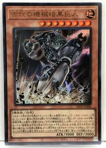 T3-02450 【送料無料】 LEDE-JP006 古代の機械暗黒巨人 UR ウルトラレア 遊戯王 LEGACY OF DESTRUCTION