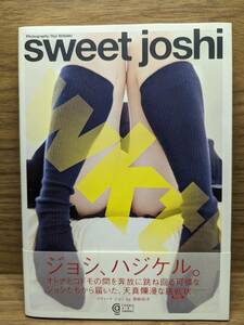 sweet joshi スィート 女子 アート・グラフィック　須崎祐次 (写真)