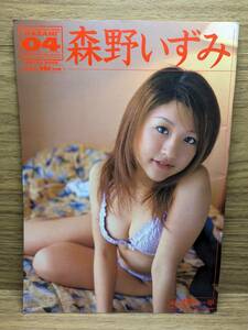 PHOTO MAGAZINE KARAMI 04 森野いずみ