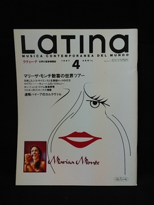 Latina ラティーナ 世界の音楽情報誌 1997年4月　マリーザ・モンチ歓喜の世界ツアー 速報バイーアのカルナヴァル 夭折したシコ・サイエンス