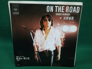 ON THE ROAD 浜田省吾 ラストダンス シングル レコード EP 検索用:昭和 レトロ 45RPM 盤 邦楽 オンザロード