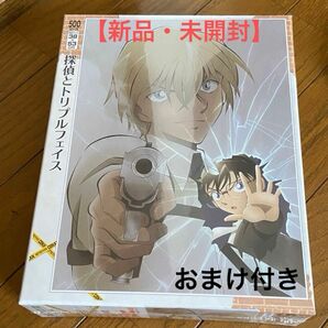 【新品・未開封】コナン　ジグソーパズル　500ピース