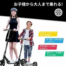 【即納】キックボード キックスクーター 子供用 大人用 折り畳み式 サイクリング_画像2