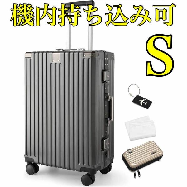 S スーツケース アルミフレーム 機内持ち込み カップホルダー キャリーケース
