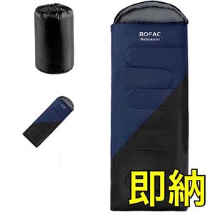 【即納】寝袋 シュラフ 1.3kg キャンプ 車中泊 防災グッズ