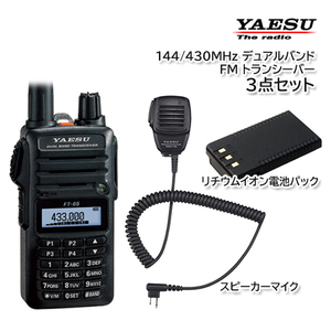 YAESU FT-65 144/430MHzＦＭトランシーバー リチウムイオン電池パック SBR-25LI スピーカーマイク SSM-17B 3点セット