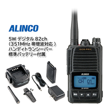 【在庫あり】ALINCO DJ-DPS70EKA デジタル82ch (351MHz帯増波対応) 5W ハンディトランシーバー_画像1