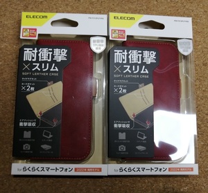 【2箱】エレコム らくらくスマートフォン (F-52B) ソフトレザーケース 磁石付 耐衝撃 ステッチ レッド PM-F213PLFYRD 4549550236942