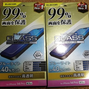【2枚】エレコム iPhone 14 Pro 用 ガラスフィルム カバー率99％ 高透明 ガラス 液晶 保護フィルム PM-A22CFLKGGBL 4549550263580