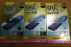 【3枚】エレコム iPhone 14 Pro 用 ガラスフィルム カバー率99％ 高透明 ガラス 液晶 保護フィルム PM-A22CFLKGGBL 4549550263580