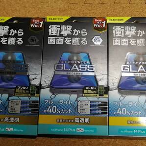 【3枚】エレコム iPhone14 Plus/13 Pro Max ガラスフィルム 高透明 ブルーライトカット 衝撃吸収 強化ガラス PM-A22BFLGZBL 4549550262811