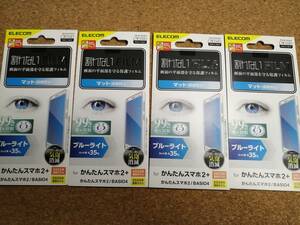 【4枚】エレコム かんたんスマホ2+ / かんたんスマホ2 / BASIO4 KYV47 フィルム 指紋防止 液晶 保護フィルム PM-K213FLBLN 4549550241687