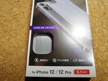 【2箱】エレコム iPhone 12 / iPhone 12 Pro 背面 ガラス フィルム アルミ調 ヘアラインデザイン シルバー　PM-A20BALPSV　4549550198905_画像4