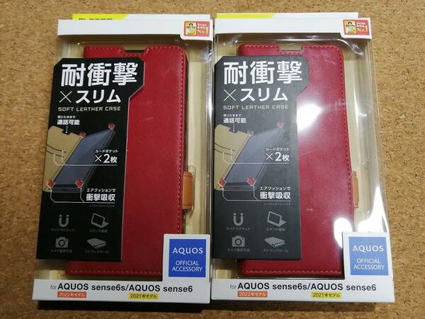 【2個】エレコム AQUOS sense6s( SHG07 ) / sense6 ソフトレザーケース 磁石付き 耐衝撃 アクオス レッド PM-S221PLFYRD 4549550249874　