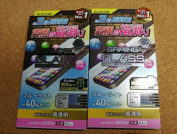 【2枚】エレコム iPhone 14 Pro 用 ガラスフィルム ゲーミング 高透明 ブルーライトカット ガラス 液晶 PM-A22CFLGGEBL 4549550263276