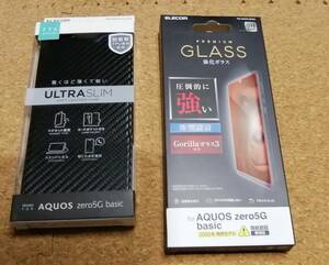 【2点セット】エレコム アクオス AQUOS zero5G basic レザーケース PM-S202PLFUCB 4549550167604 フィルム PM-S202FLGGGO 4549550167529　