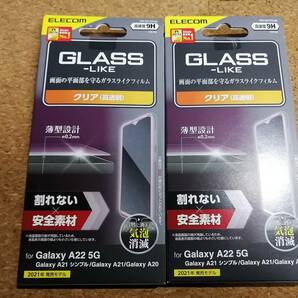 【2枚】エレコム Galaxy A22 5G / A21 シンプル / A21 / A20 ガラスライク フィルム 薄型 ギャラクシー 液晶 PM-G217FLGL 4549550233941の画像1