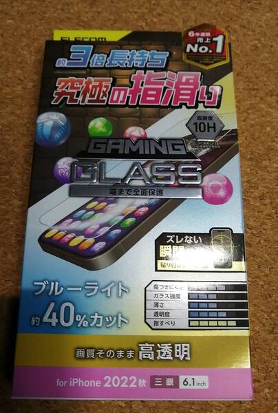 エレコム iPhone 14 Pro 用 ガラスフィルム ゲーミング 高透明 ブルーライトカット ガラス 液晶 PM-A22CFLGGEBL 4549550263276