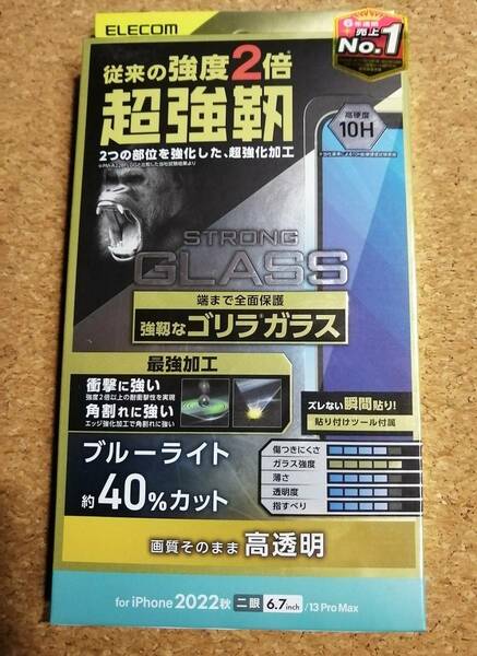 エレコム Phone14 Plus/13 Pro Max ガラスフィルム 高透明 ブルーライトカット 強化ガラス ゴリラ PM-A22BFLGHOBL 4549550262675