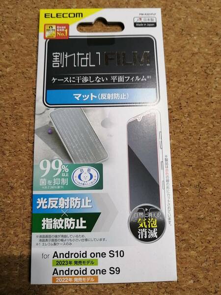 エレコム Android One S10 / S9 液晶 保護フィル 指紋防止 反射防止 アンドロイド ワン PM-K221FLF 4549550271950