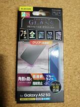 【2枚】エレコム Galaxy A52 5G フルカバーガラスフィルム フレーム付 ブルーライトカット PM-G214FLGFRBLB 4549550213868 _画像2
