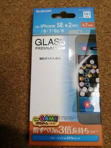 エレコム iPhoneSE 第2世代 iPhone 8 / 7 / 6s / 6 ガラスフィルム PM-A19AFLGGGMBL 4549550170352　
