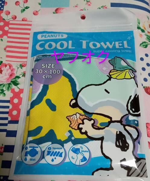 新品 未開封 スヌーピー ウッドストック クールタオル タオル B_3