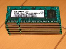 SO-DIMM 512MBx1 DDR2 PC2-4200 CL4.0(ELPIDA)_画像3