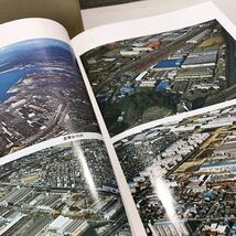 T12◎ 日本製鋼所社史資料　続巻　最近25年間の歩み(昭和25〜50年) 1978年11月発行　日本製鋼所　美本　送料無料 ◎240207 _画像5