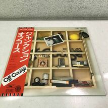 CB20◎ LP レコード　オフコース　OFF COURSE 3枚セット　ジャンクション/スリーアンドトゥ/ワインの匂い　帯付き　美盤　◎240216 _画像4