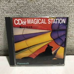 T13◎ CD CDer MAGICAL STATION シーダ　マジカルステーション　魔法の放送局　Panasoft 美盤◎240221