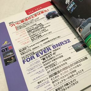 S03◎ J's Tipo ジェイズティーポ 1998年2月発行 完全攻略マニュアル SKYLINE GT-R R33GT-R4ドアセダン徹底解剖 ◎240227の画像5