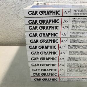 A00◎ CG CAR GRAPHIC カーグラフィック 12冊セット1996年1月-12月発行 418-429 二玄社 送料無料 ◎240228 の画像2