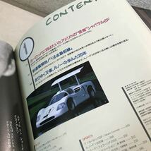 A00◎ CG CAR GRAPHIC カーグラフィック 12冊セット1998年1月-12月発行　442-453 二玄社　送料無料 ◎240228 _画像5