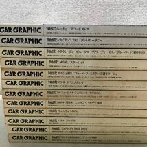 J00◎ CG CAR GRAPHIC カーグラフィック 12冊セット1978年1月-12月発行　202-213 二玄社　送料無料 ◎240229_画像2