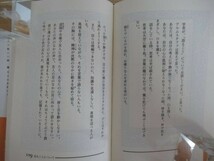 P08▽【ジブラーン 生きる糧の言葉】人生のみちしるべに 岩男寿美子 カリール・ジブラーン 三笠書房 宗教 キリスト教 220824_画像8