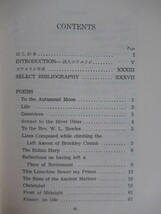 M36▽【改訂版 コウルリジ詩集】註釈書英語　サシュエル・テイラー・コールリッジ 1987年 旺史社 220719_画像5