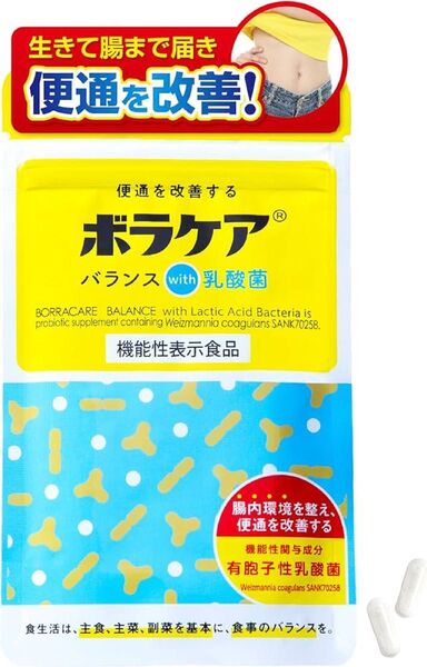 早い者勝ち！！乳酸菌 ビフィズス菌 サプリ　腸活 腸内環境 オリゴ糖 機能性表示食品 プロバイオティクス 有胞子性乳酸菌