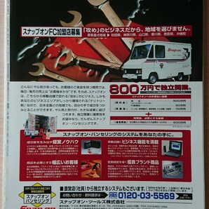 モトメンテナンス 1996/6 特集：頼れるブレーキツール／LAショップ／実践裏テク 他 MOTO MAINTENANCE クラブマン6月号増刊の画像3