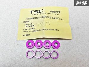 未使用 AUTOSTAFF オートスタッフ JZX100 マーク2 チェイサー クレスタ トヨタシフトコントロールカラー レース専用 TSC-UP TSC-LOW O-2-15