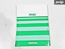 ホンダ HONDA 純正 ボディ寸法図集 1998年12月 平成10年12月 整備書 サービスマニュアル 1冊 即納 棚S-3_画像7