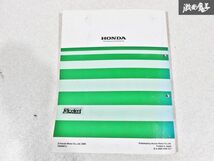 ホンダ HONDA 純正 ボディ寸法図集 2006年12月 平成18年12月 整備書 サービスマニュアル 1冊 即納 棚S-3_画像5