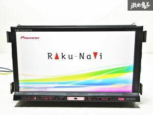 ★動作OK★ carrozzeria カロッツェリア AVIC-HRZ900 HDD ナビ カーナビ CD DVD 地図データ2011年 フルセグ リモコン付 即納 棚N-2