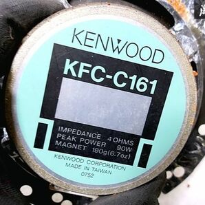 ★音出しOK★ KENWOOD ケンウッド KFC-C161 コアキシャル 2WAY スピーカー 16cm 2個 左右セット 即納 棚N-3の画像6