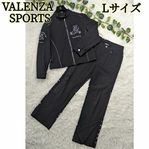 VALENZA SPORTS セットアップ ラインストーン ブラック Lサイズ 上下セット ジャケット バレンザ