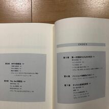 【O】吉良俊彦2冊セット　1日2400時間　吉良式　発想法＆嘘の破壊　みんな、システム、価値、コミュニケーション…社会の常識13を疑え！_画像3