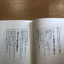 【E】2冊セット　フツーの会社員だった僕が、青山学院大学を箱根駅伝優勝に導いた47の言葉＆人を育て組織を鍛え成功を呼び込む勝利への哲学_画像2