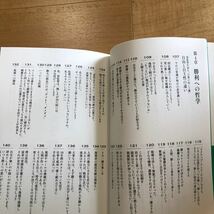 【E】2冊セット　フツーの会社員だった僕が、青山学院大学を箱根駅伝優勝に導いた47の言葉＆人を育て組織を鍛え成功を呼び込む勝利への哲学_画像7